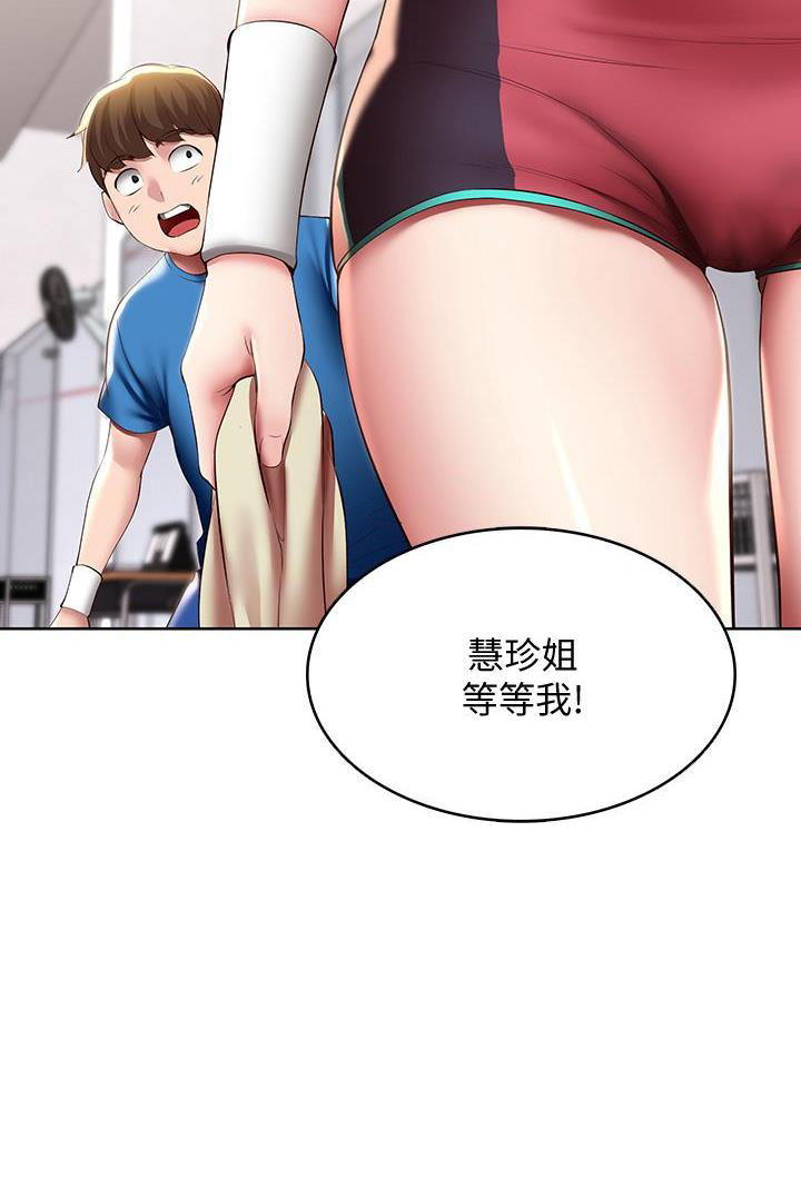 极速漫画免费网站漫画,第177话54图