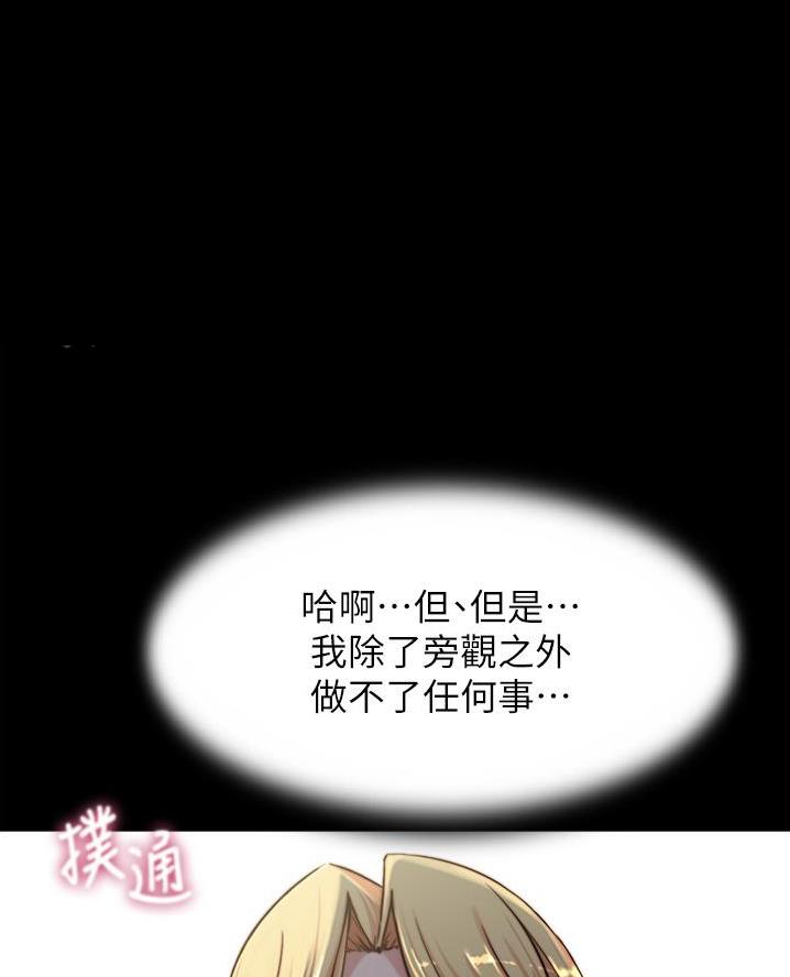 小裤裤笔记漫画漫画,第130话25图