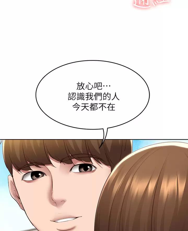 寄宿漫画漫画,第196话24图