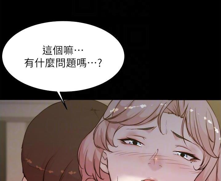 小裤裤笔记漫画在哪里看漫画,第139话62图