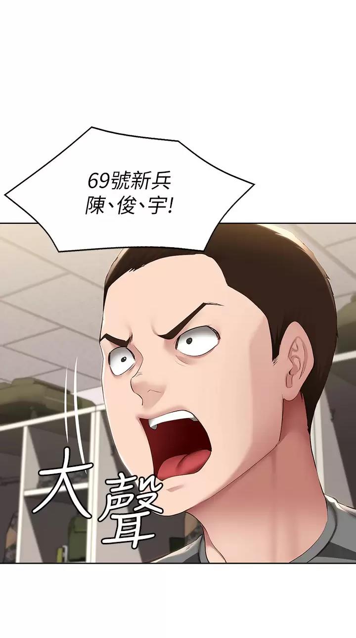 天堂剧本漫画漫画,第11话 11_不是巧合6图