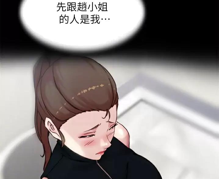 小裤裤笔记的漫画漫画,第144话46图