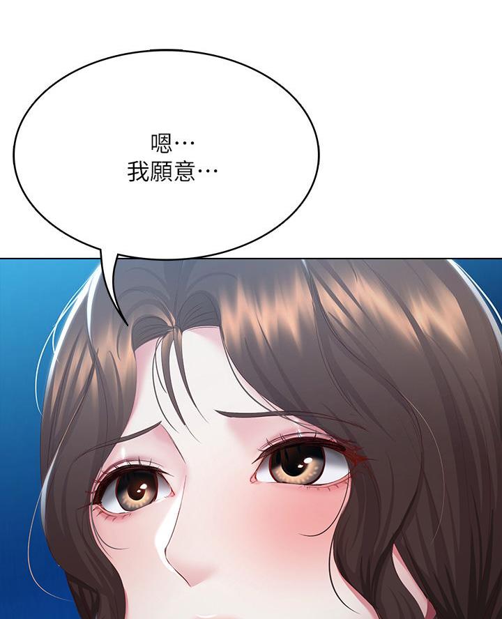 寄宿漫画漫画,第169话43图