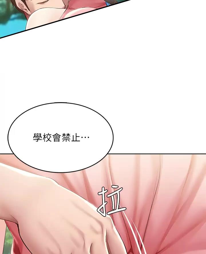 寄宿漫画漫画,第198话10图