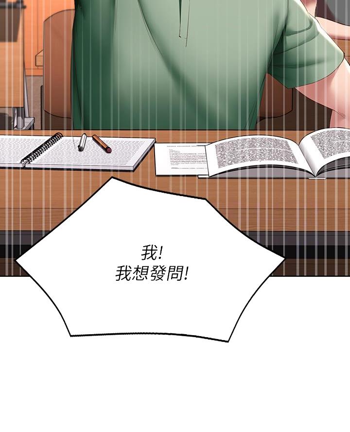 极速漫画网官网漫画,第173话33图