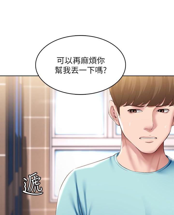 国外寄宿漫画漫画,第170话8图