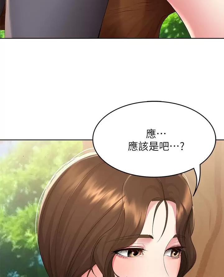 寄宿漫画漫画,第197话39图