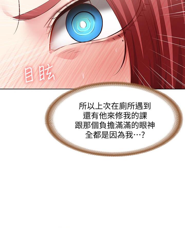 极速漫画网官网漫画,第173话44图