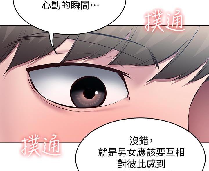 寄宿漫画漫画,第179话98图