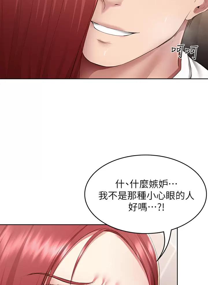 黑执事寄宿学校篇漫画在哪看漫画,第201话28图