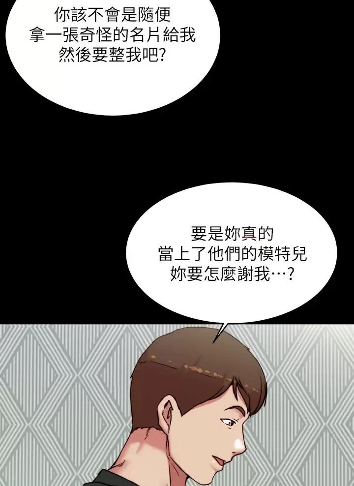 小裤裤笔记漫画在哪里看漫画,第160话5图