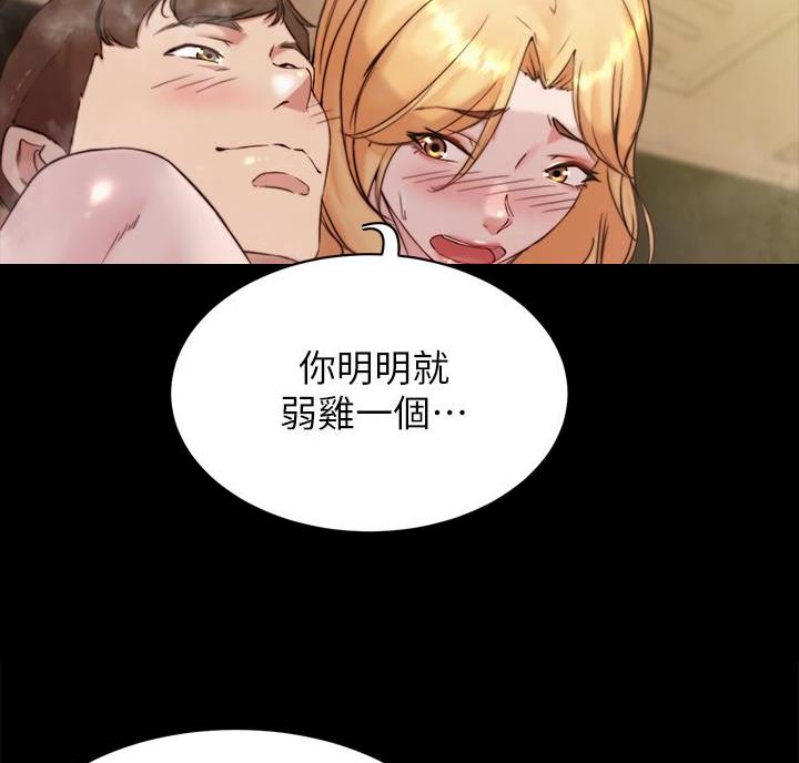 小裤裤笔记漫画漫画,第149话67图