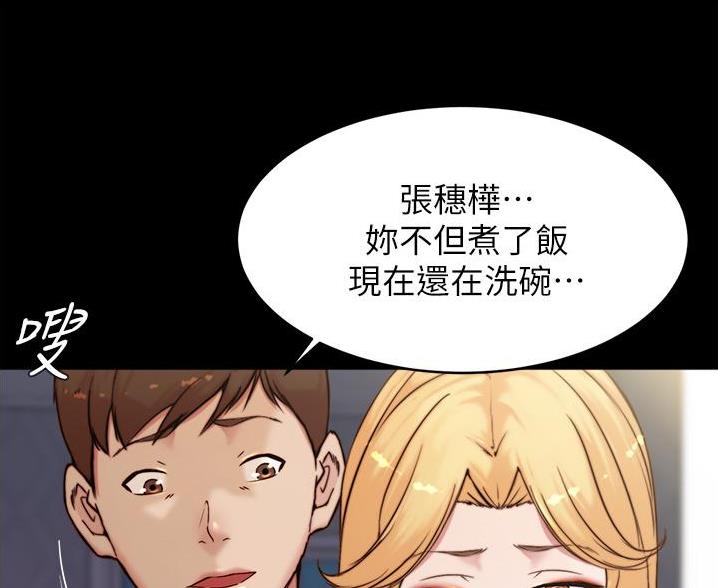 小裤裤笔记漫画在哪里看漫画,第141话2图