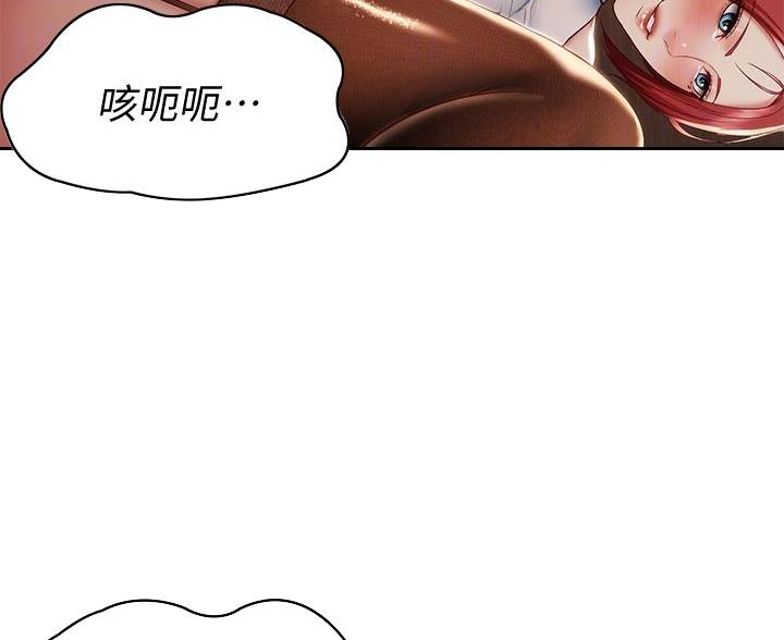极速漫画网官网漫画,第181话42图