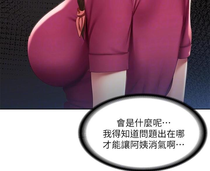 寄宿漫画漫画,第179话19图