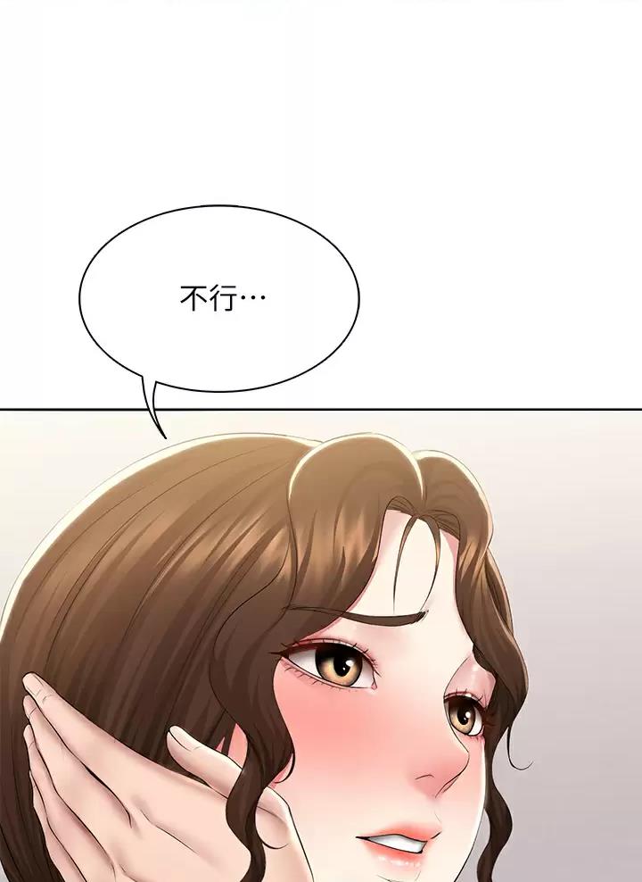 寄宿漫画漫画,第205话25图