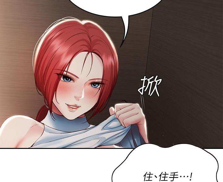 极速漫画网官网漫画,第181话64图