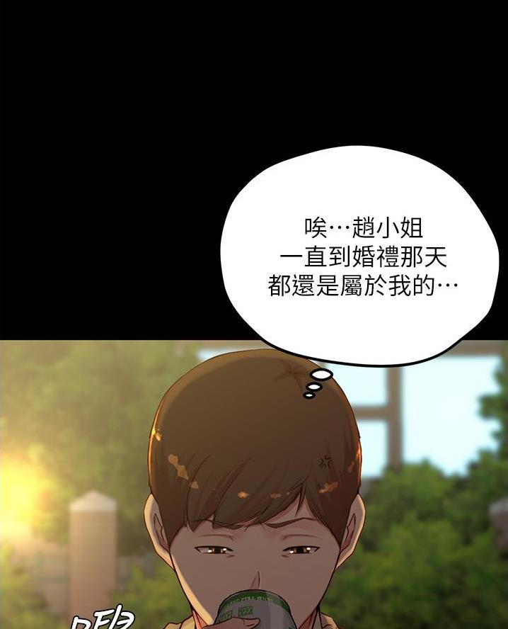 小裤裤笔记漫画版漫画,第119话43图