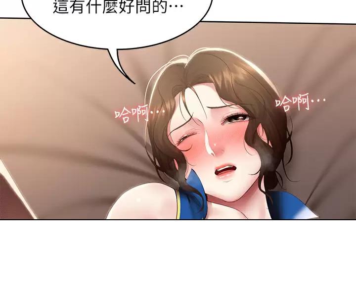 寄宿漫画漫画,第191话41图
