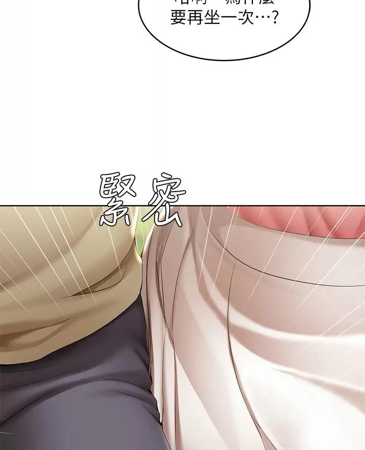 寄宿漫画漫画,第197话15图