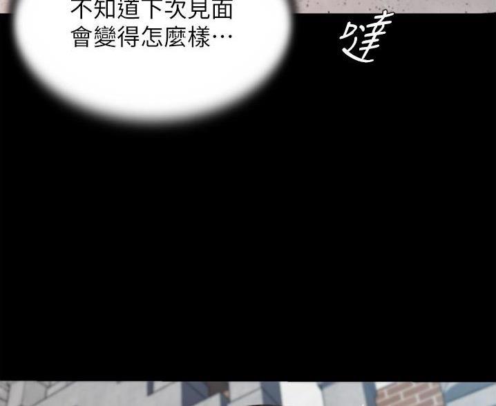 小裤裤笔记漫画版漫画,第140话74图