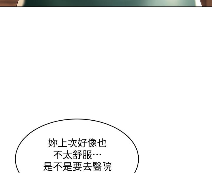寄宿奇遇记漫画43漫画,第183话37图