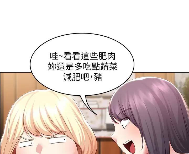 极速漫画网官网漫画,第192话50图