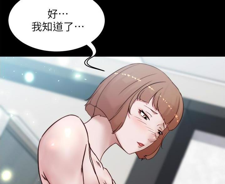 小裤裤笔记漫画免费无删减漫画,第138话101图