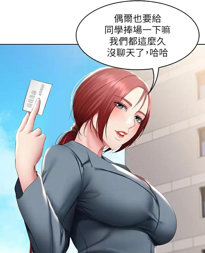 寄宿漫画漫画,第199话9图