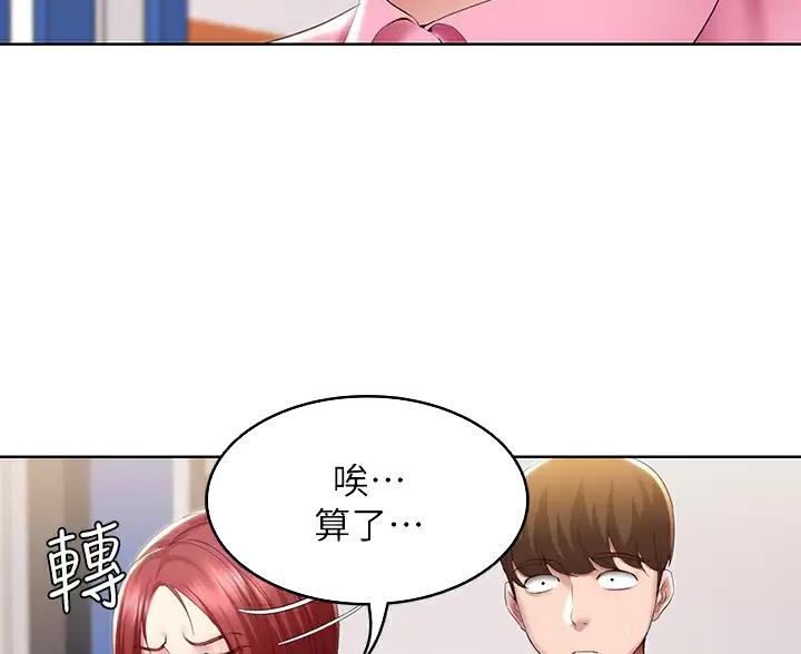 极速漫画网官网漫画,第192话51图