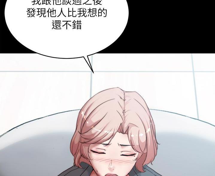 小裤裤笔记漫画免费无删减漫画,第138话13图