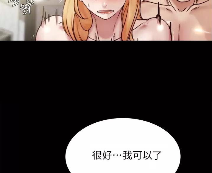 小裤裤笔记漫画下载漫画,第142话21图