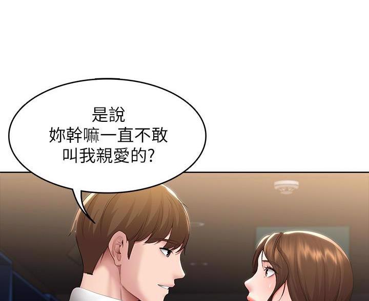 极速漫画免费网站漫画,第188话1图