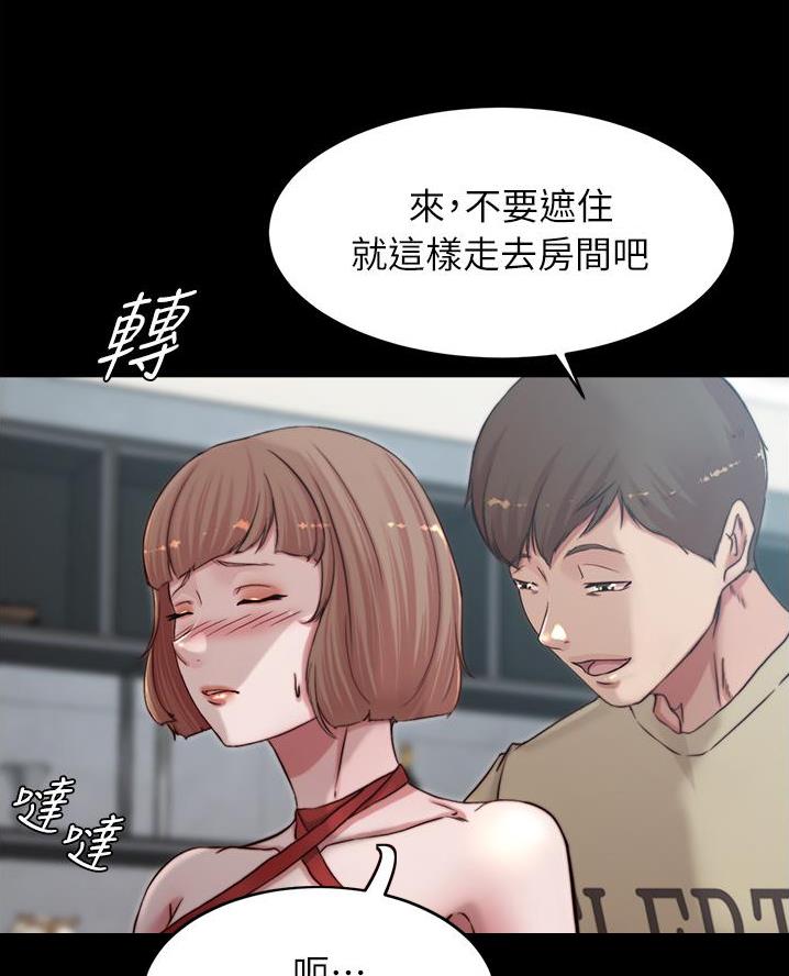 小裤裤笔记漫画漫画,第125话8图