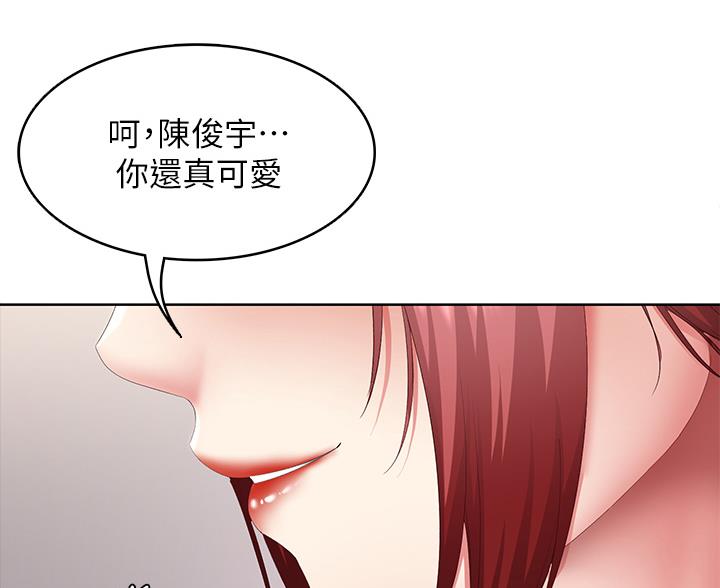 寄宿漫画漫画,第190话8图
