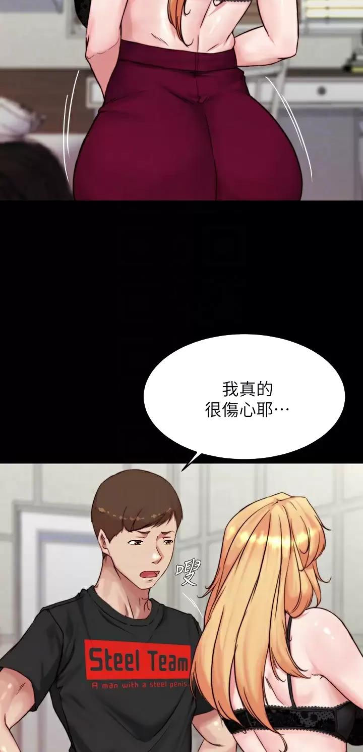 小裤裤笔记漫画漫画,第168话6图