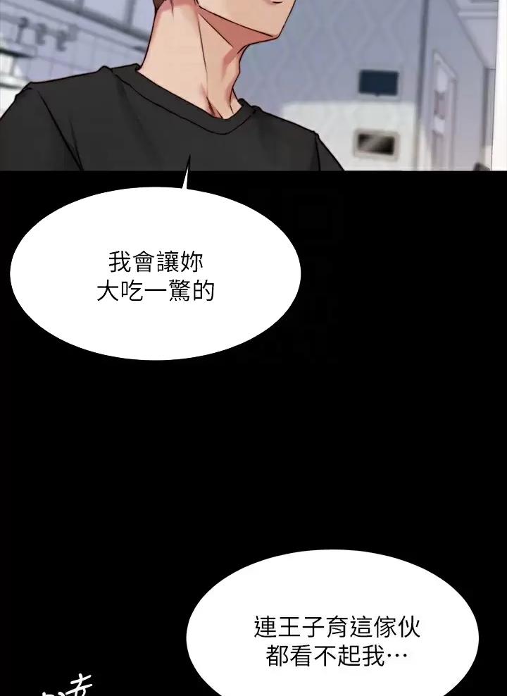 小裤裤笔记漫画免费阅读漫画,第153话40图