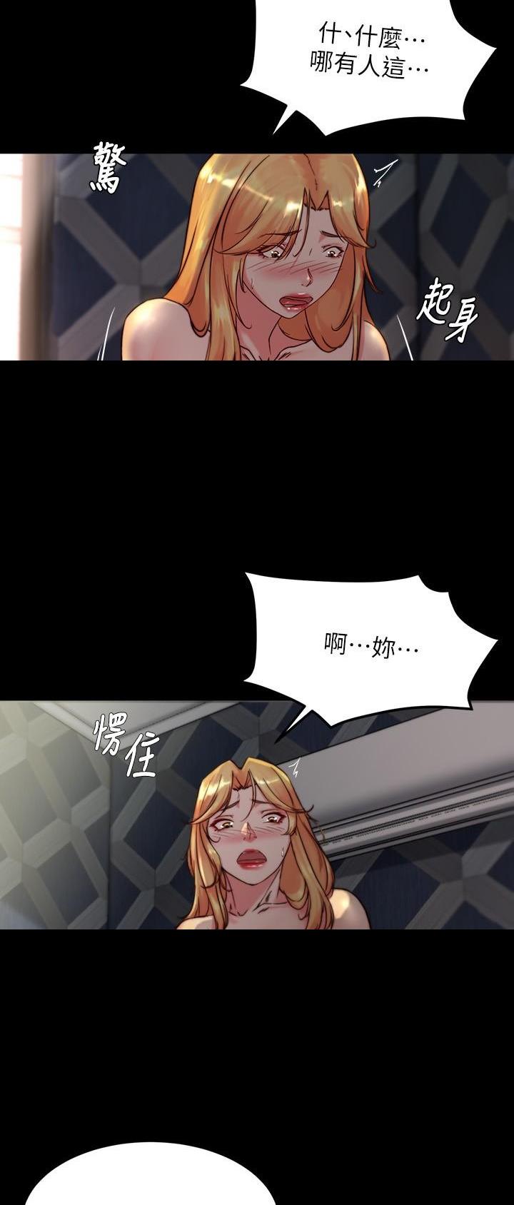 小裤裤笔记漫画漫画,第170话20图