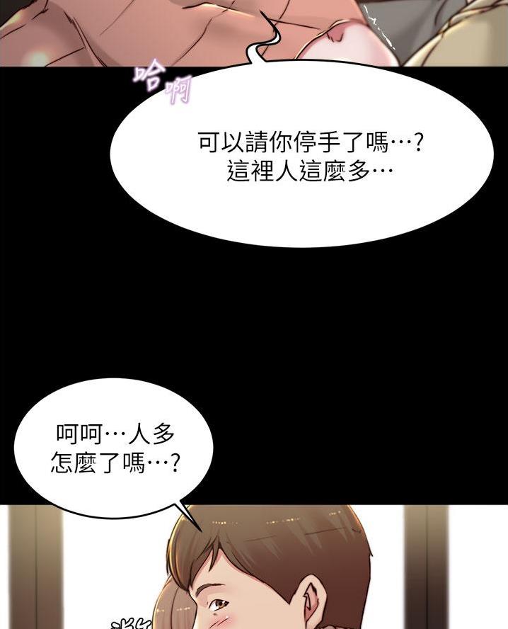 小裤裤笔记漫画下载漫画,第121话42图