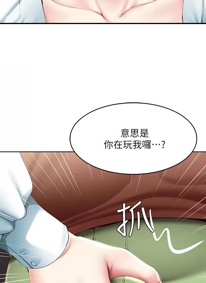 寄宿漫画漫画,第204话16图