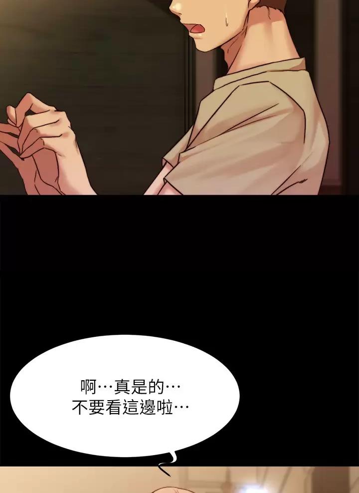 小裤裤笔记漫画第3话漫画,第157话46图