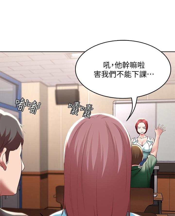 极速漫画网官网漫画,第173话35图
