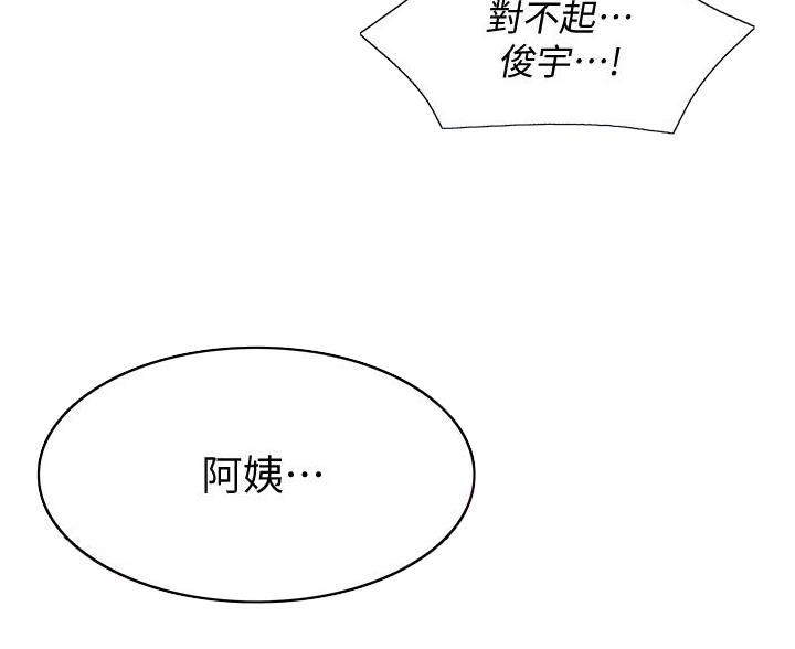 极速漫画网官网漫画,第186话56图