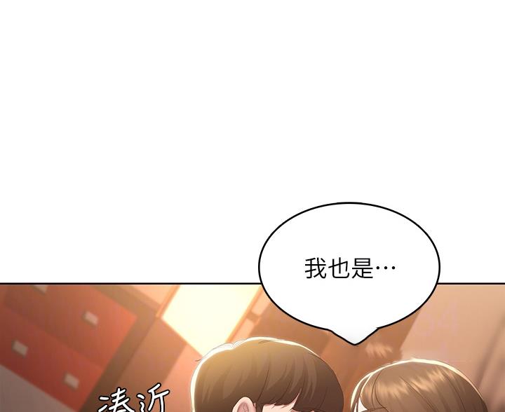 寄宿漫画漫画,第190话29图