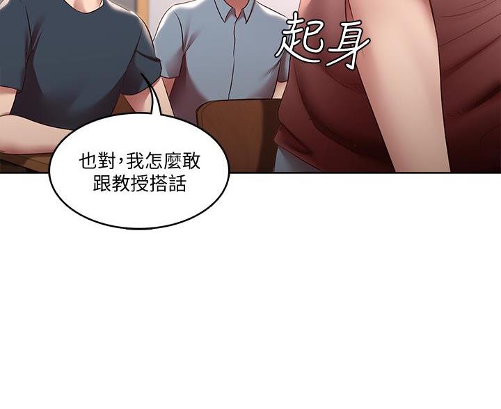 寄宿漫画漫画,第179话100图