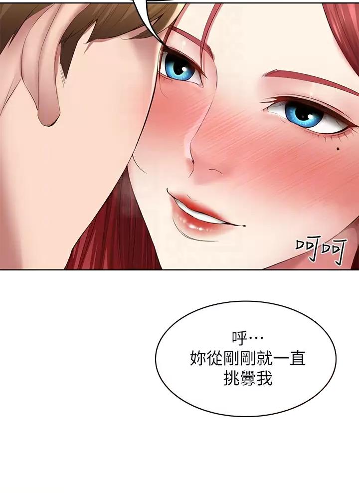 极速漫画网官网漫画,第202话26图