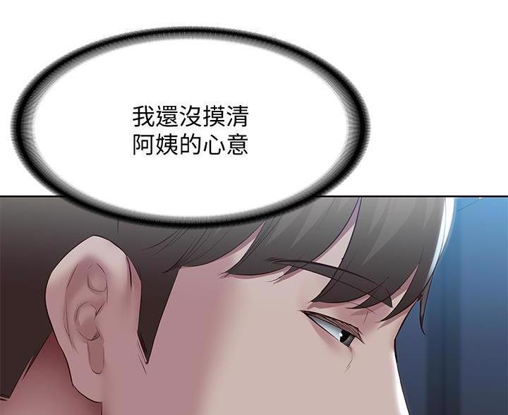 寄宿漫画漫画,第184话90图