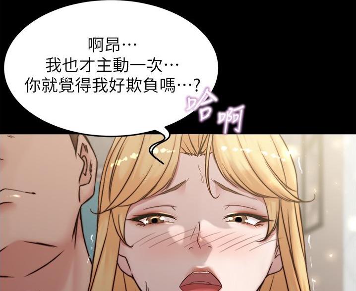 小裤裤笔记漫画在哪里看漫画,第141话59图