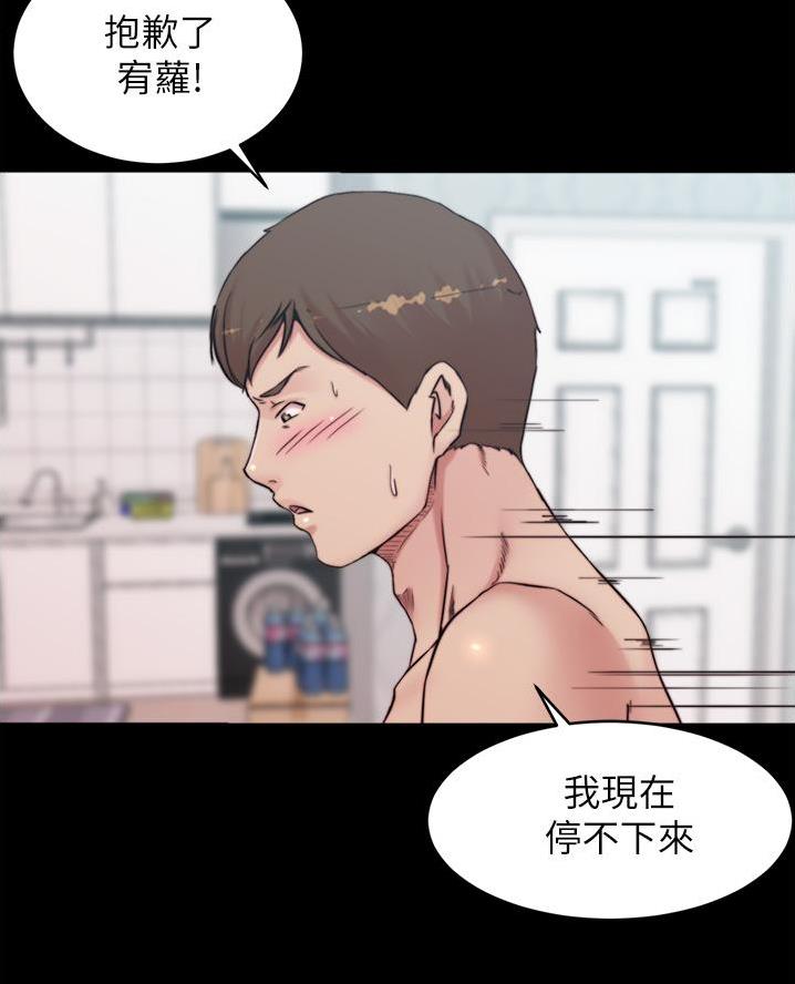 小裤裤笔记漫画漫画,第117话19图