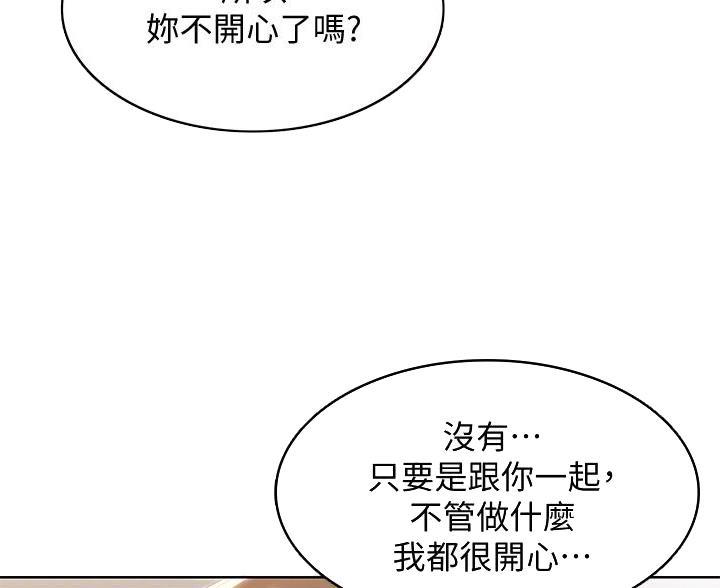 极速漫画免费网站漫画,第187话32图